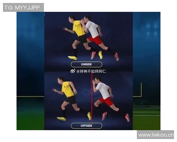 温格越位新规再审或将重塑足球规则与比赛风格