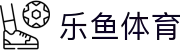 leyu.乐鱼(集团)体育科技股份有限公司官网